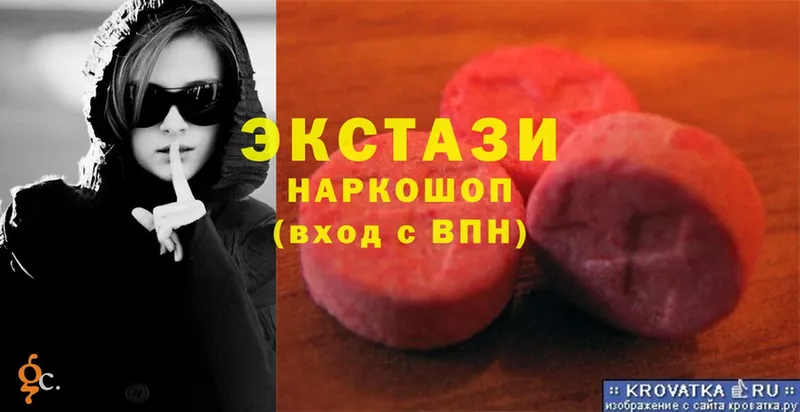 Ecstasy 280 MDMA  Карачаевск 