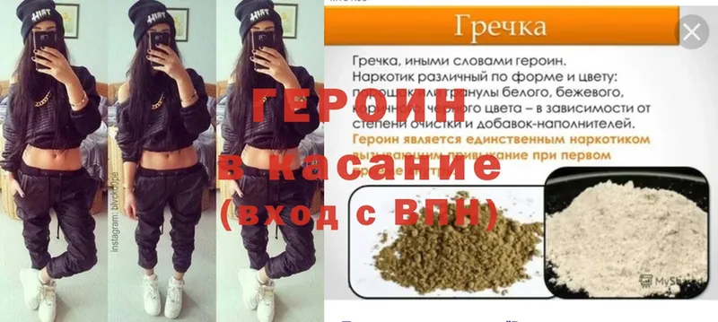 Героин Heroin  ссылка на мегу ссылки  Карачаевск 