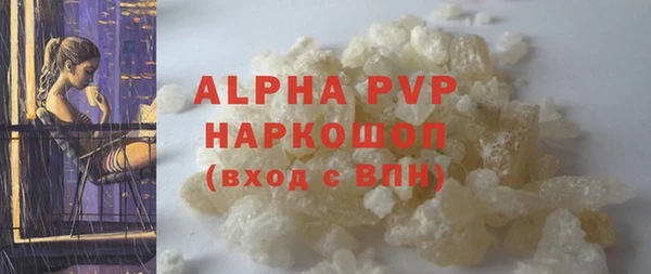 ALPHA PVP Балабаново